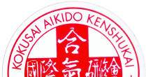 Dojo d'Aïkido, Machecoul (44)